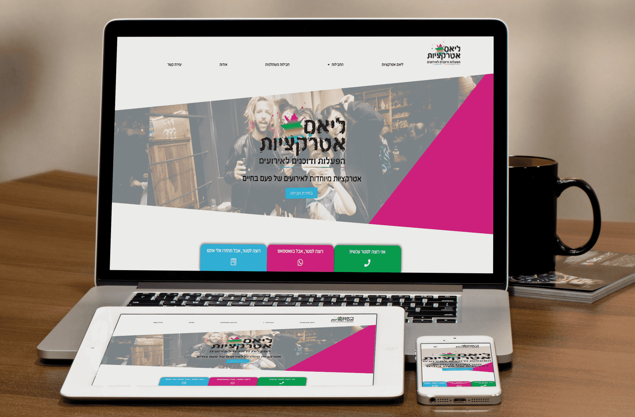 ליאם אטרקציות - אטרקציות לאירועים - תצוגה 2